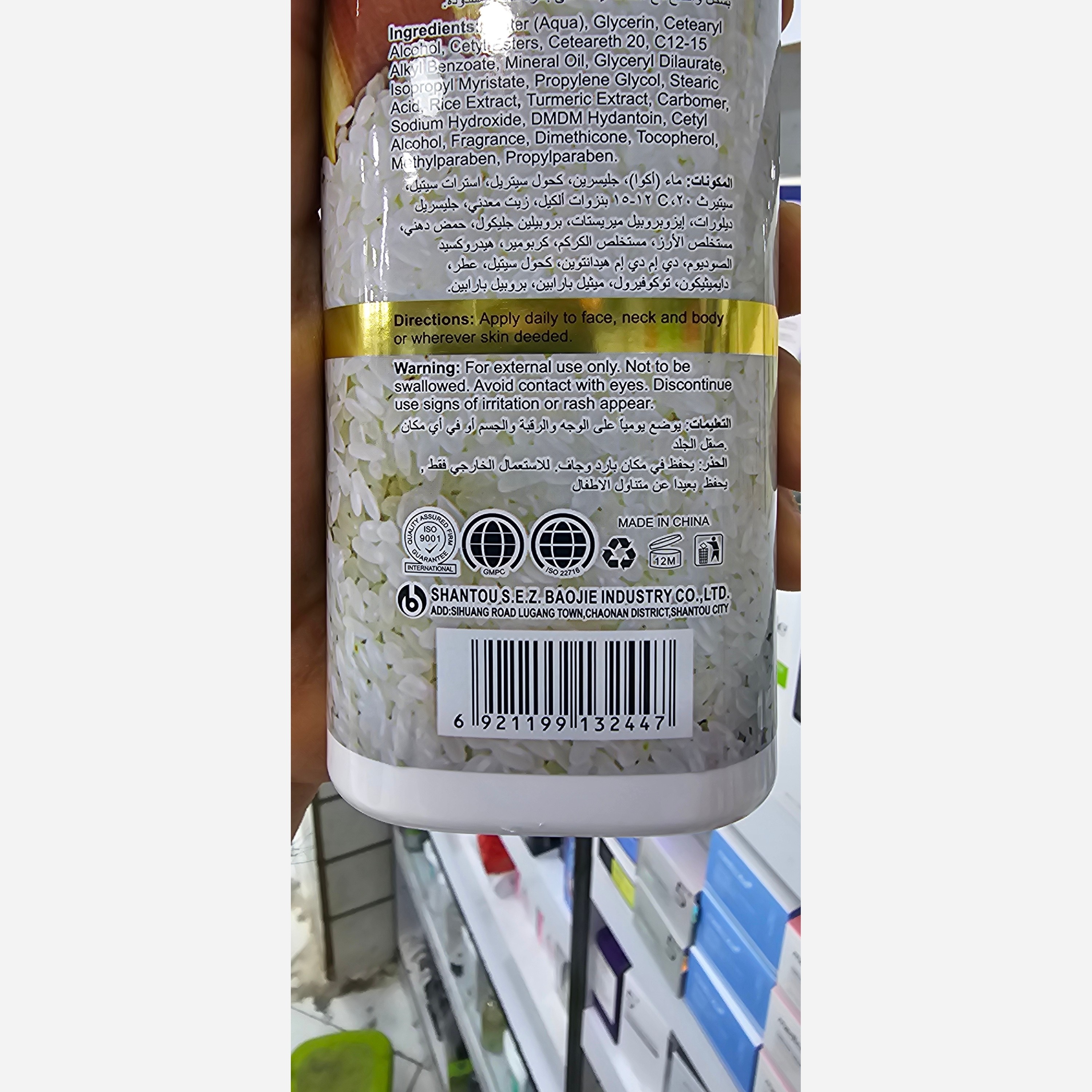 لوسیون برنج و زردچوبه دکتر دیوی 24 ساعته مرطوبکننده، روشنکننده و سفتکننده پوست - مناسب دست، بدن و صورت