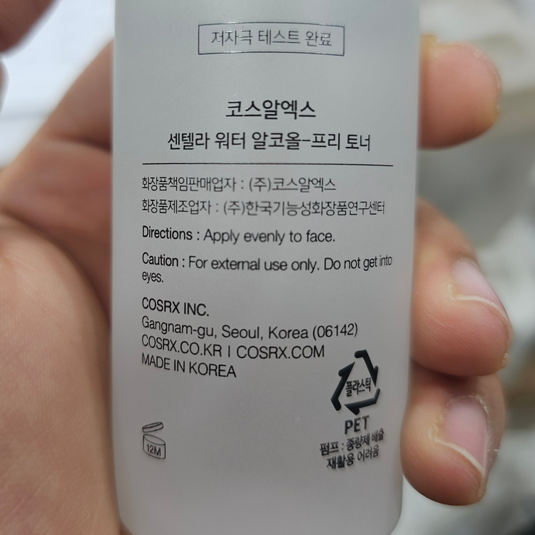 تونر COSRX Centella Water بدون الکل، آبرسان، ضد التهاب، تقویت دفاعی پوست