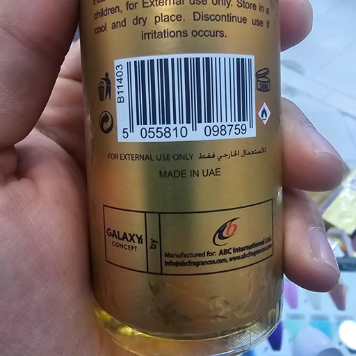 بادی اسپلش گالکسی مگامور 250ml - مغامار اورتو پاریسی, ضد حساسیت, بافت سبک, آبرسانی, تازگی