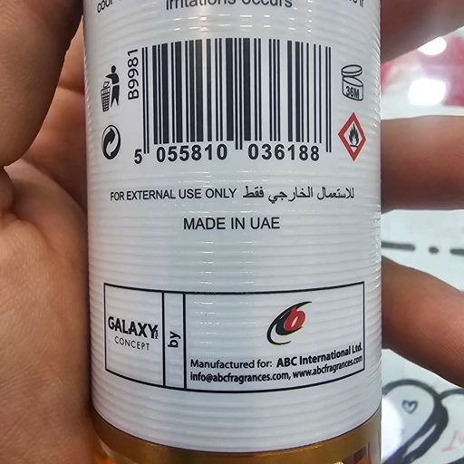 بادی اسپلش گلکسی مدل آدورابل مشابه جادور رایحه گلی میوهای 250 میلیلیتر