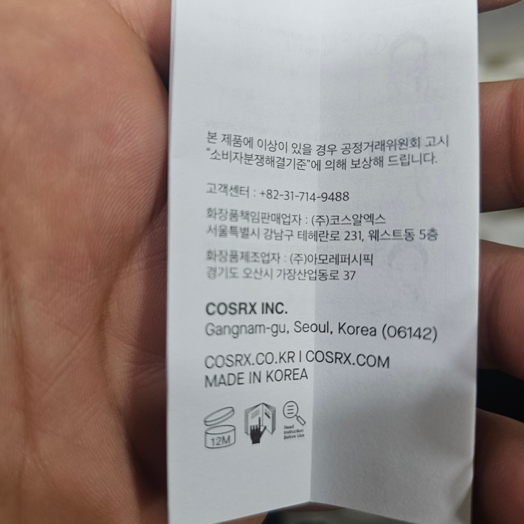 کرم رتینول COSRX 0.1% 20 میلیلیتر ضد چروک و لطافت پوست