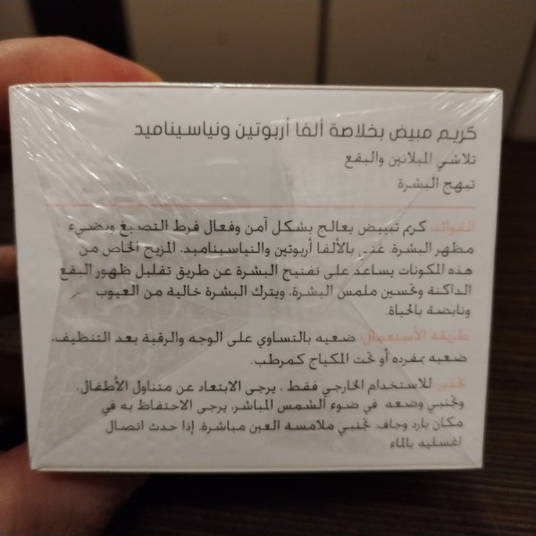 کرم روشن کننده و ضد لک استلین نیاسینامید آلفا آربوتین 200 گرمی کاسه ای روشنایی و یکنواختی پوست