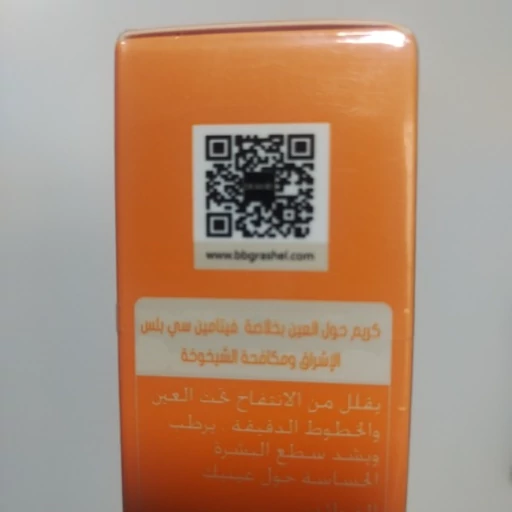 کرم دور چشم استلین ویتامین C پلاس با کلاژن و هیالورونیک اسید روشنکننده تیرگی و پف