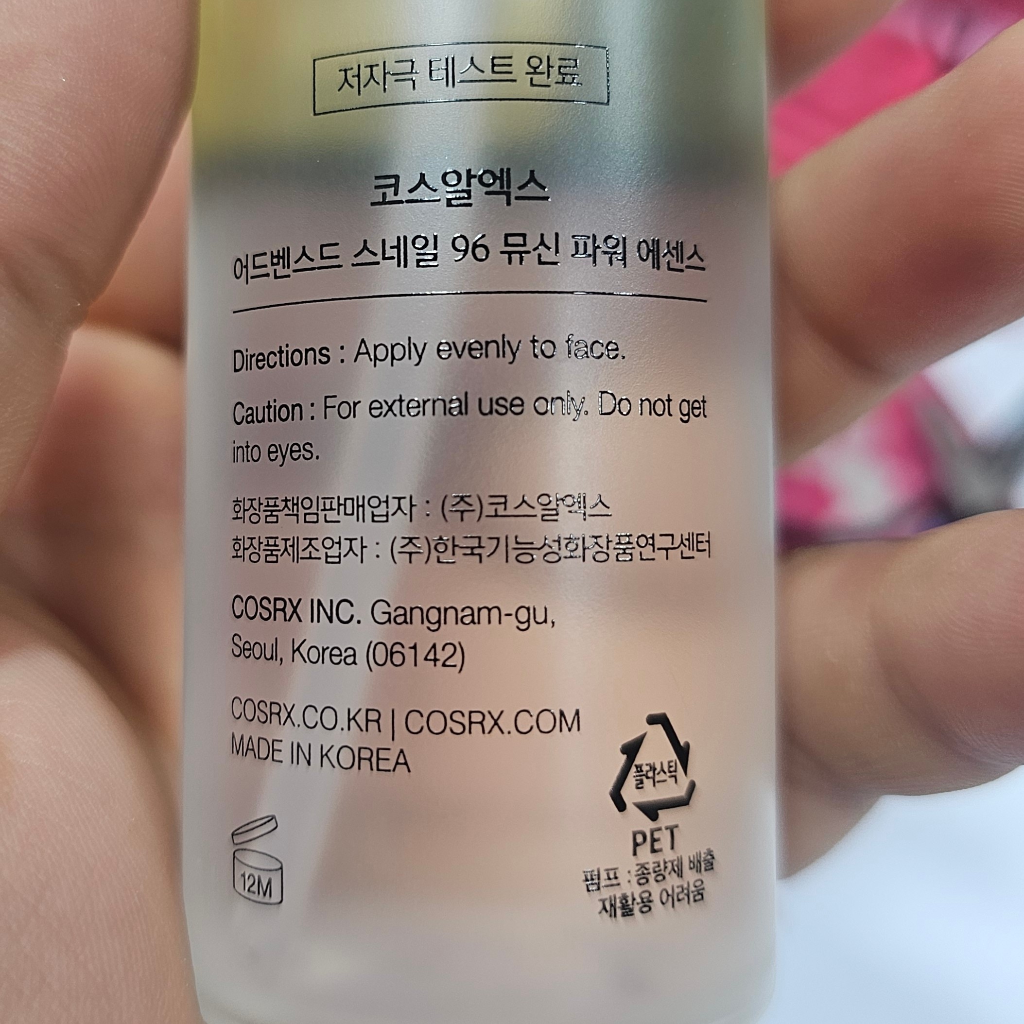 اسنس آبرسانی و ترمیم پوست COSRX Advanced Snail 96 Mucin Power Essence 96 درصد محلول ترشح حلزون کاهش جای جوش و افزایش درخ