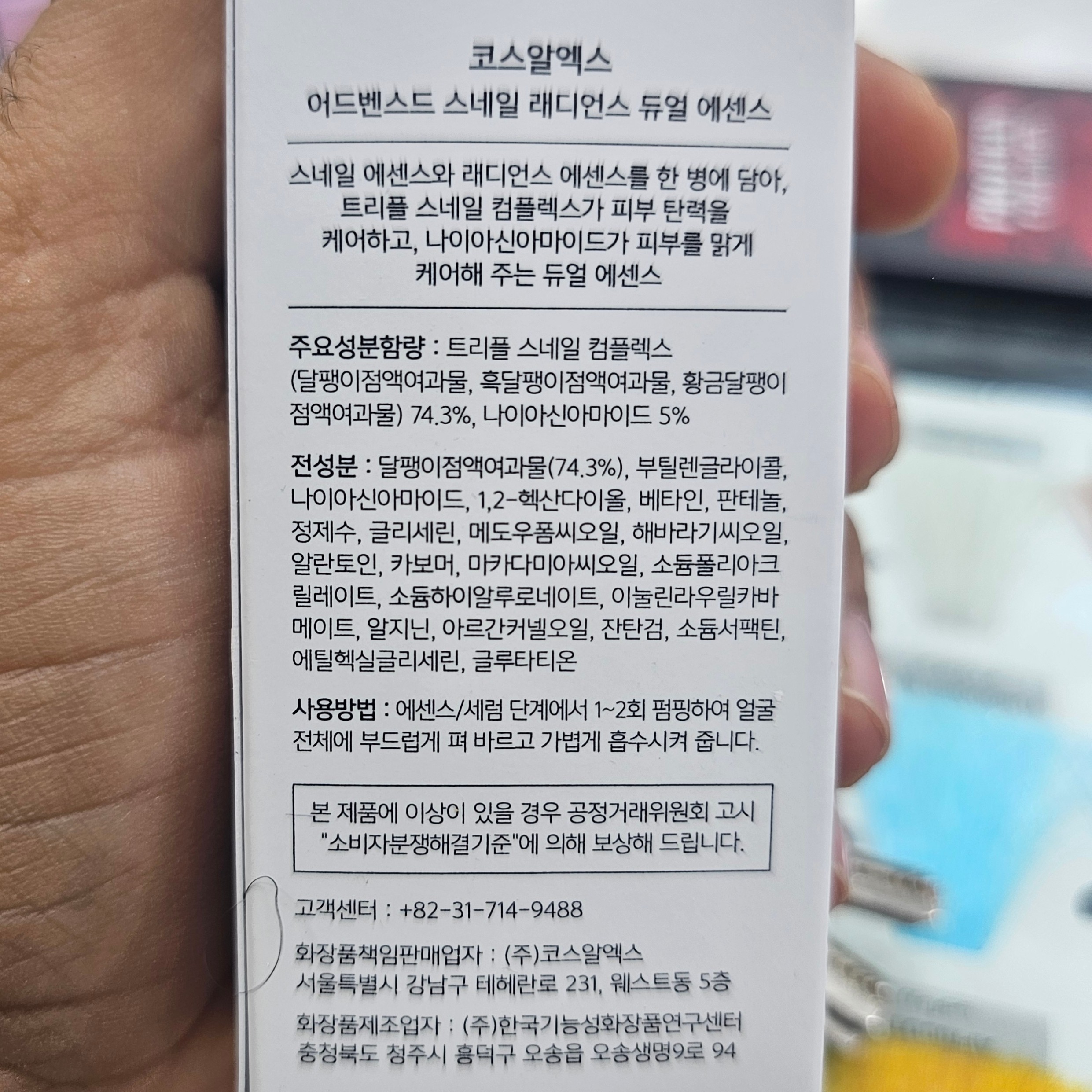 اسنس آبرسانی و ترمیم پوست COSRX Advanced Snail 96 Mucin Power Essence 96 درصد محلول ترشح حلزون کاهش جای جوش و افزایش درخ
