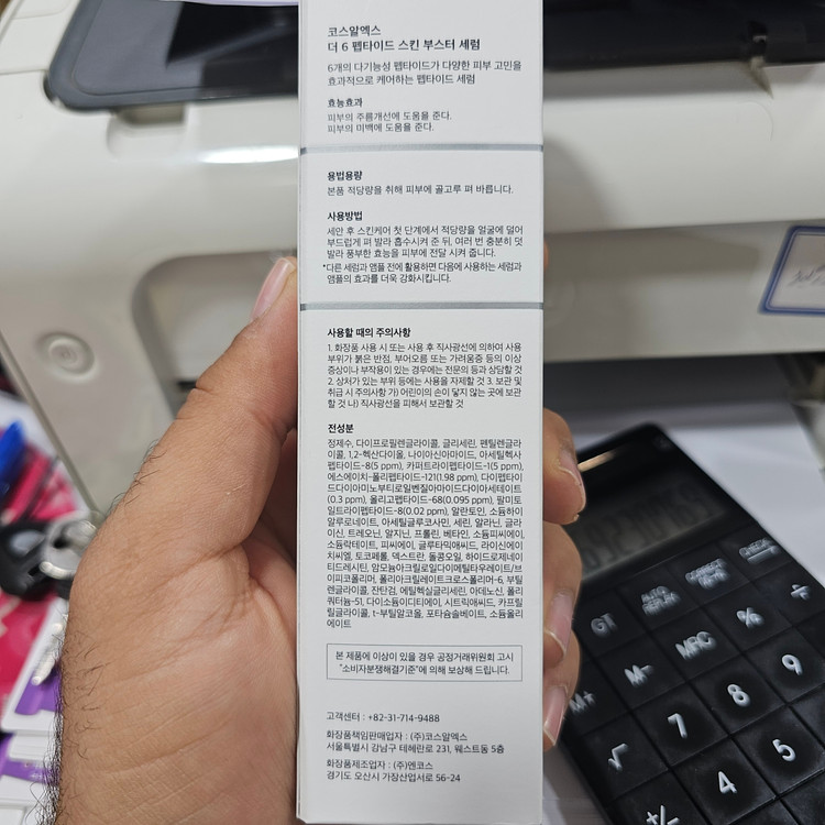 COSRX 6 Peptide Skin Booster Serum 150ml – کاهش خطوط ریز، جواگر، ترمیم پوست