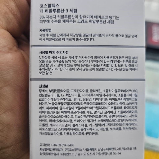 COSRX The Hyaluronic Acid 3 Serum 3% Amino Acids NP 20mL