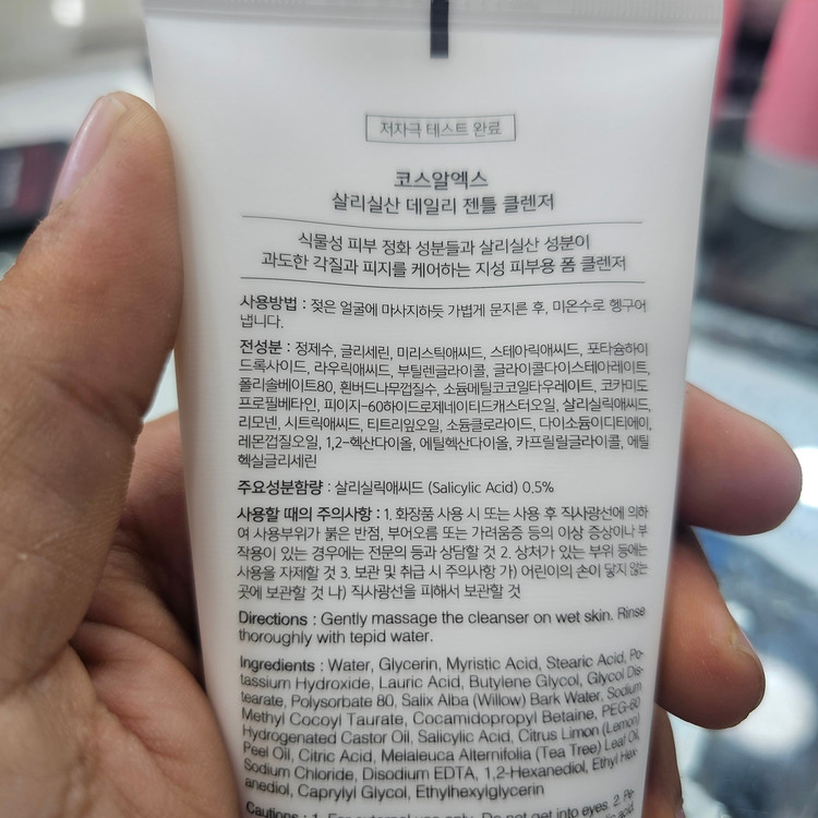 COSRX Salicylic Acid 0.5% Daily Gentle Cleanser 150ml - Korean BHA for Oily Acne Skin