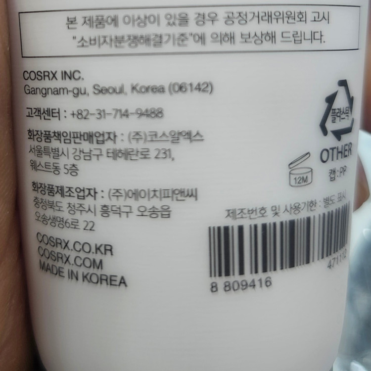 COSRX Salicylic Acid 0.5% Daily Gentle Cleanser 150ml - Korean BHA for Oily Acne Skin