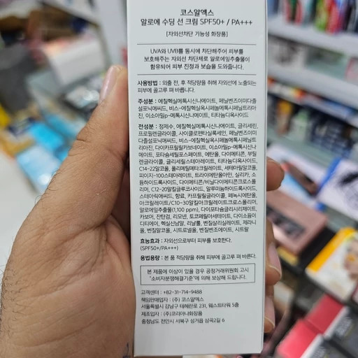 کرم ضد آفتاب کوزارکس مدل Aloe Vera با SPF50 و خاصیت آبرسان و بدون رد سفیدی 50 میلیلیتر