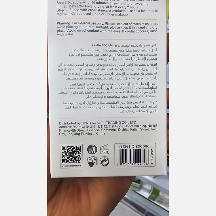 دردشون رنگی استلین 100 گرم بافت سبک آبرسان PA+++ ضدآفتاب پوست تمام