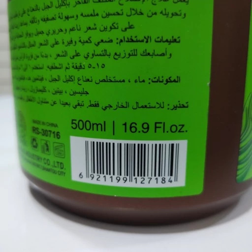 ماسک مو رزماری و نعناع روشان 500 میلیلیتر - برند روشان، فرمول 100٪ طبیعی، تقویت ریشه، ضدریزش و ترمیم خشکی