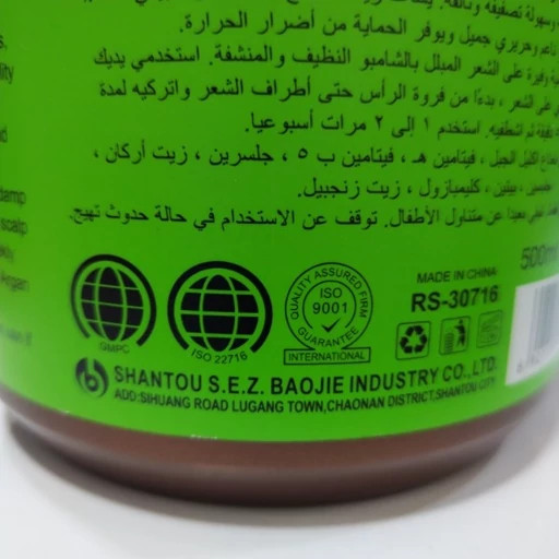 ماسک مو رزماری و نعناع روشان 500 میلیلیتر - برند روشان، فرمول 100٪ طبیعی، تقویت ریشه، ضدریزش و ترمیم خشکی