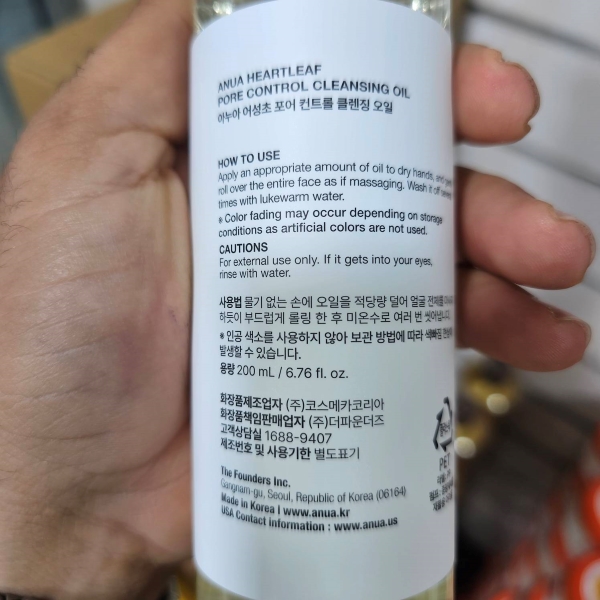 روغن پاک کننده آنوآ Heartleaf 200ml کنترل منافذ عمیق
