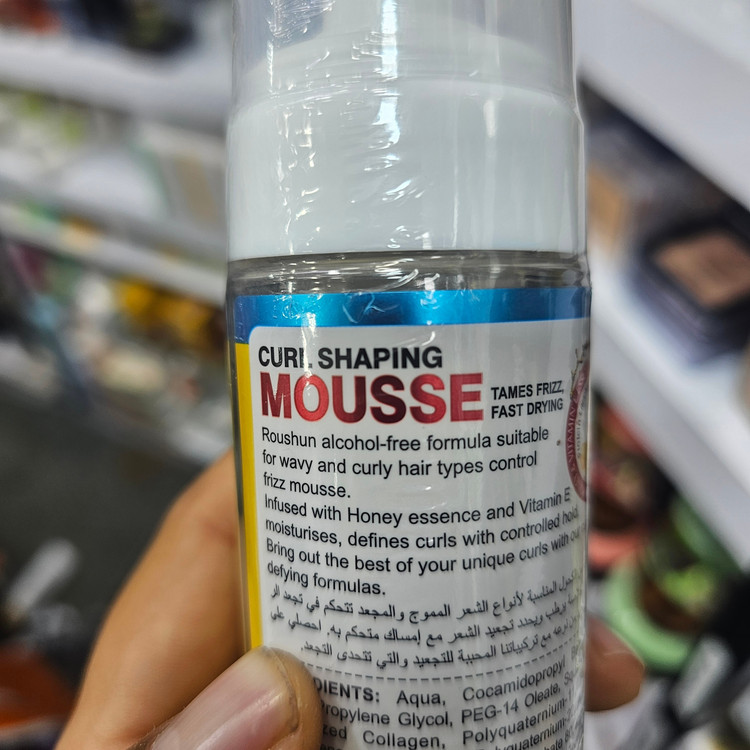 موس مو حالتدهنده ROUSHUN 207ml برای موهای مجعد و موجدار کنترل وز