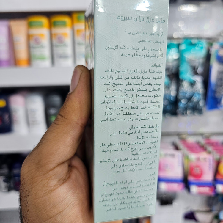 استلین زیر بغل ESTELIN 60مل گلوتات و ویتامین B3 ماندگاری 48ساعت روشن کننده زیر بغل