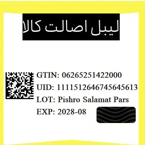 استلین زیر بغل ESTELIN 60مل گلوتات و ویتامین B3 ماندگاری 48ساعت روشن کننده زیر بغل