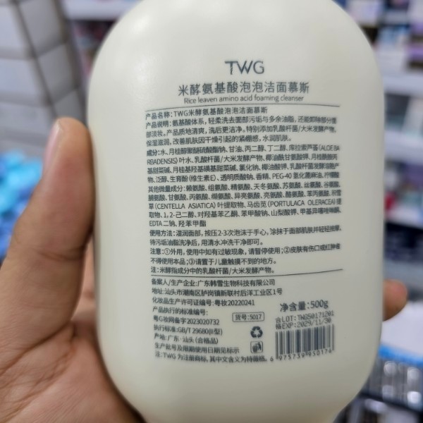 فوم شستشو TWG Rice Leaven 500 ml – برای پوست حساس، نرم و آرامشبخش، پاککننده عمیق