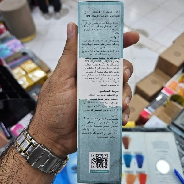 لوسیون ضد آفتاب استلین SPF 90 120 گرم آبرسانی قوی و محافظت طولانی