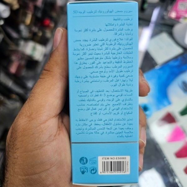 سرم صورت هیالورونیک اسید 5D استلین 30میل آبرسان و مرطوبکننده قوی پوست