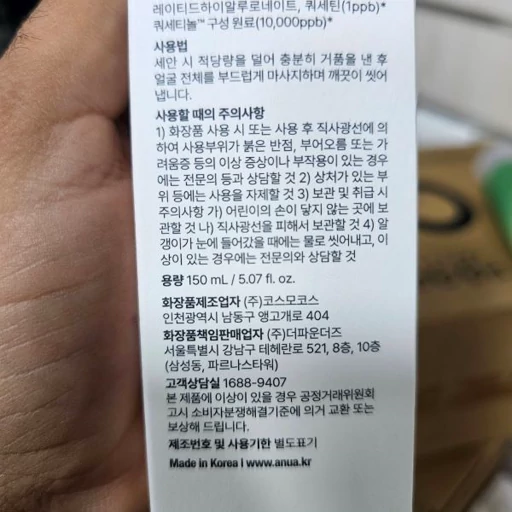 فوم شستشوی صورت آنوا Heartleaf Quercetinol 150 میلیلیتر پاکسازی عمقی منافذ پوست