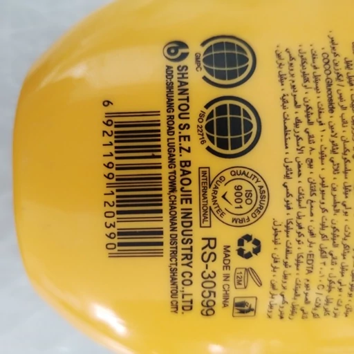 لوسیون ضد آفتاب SPF 60 مقاوم در برابر آب، سفیدکننده 200ml برای صورت و بدن