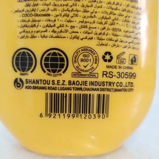 لوسیون ضد آفتاب SPF 60 مقاوم در برابر آب، سفیدکننده 200ml برای صورت و بدن
