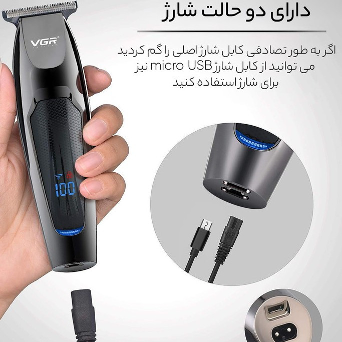 ماشین اصلاح مردانه وی جی آر VGR مدل V-070 اصلی دو سرعته (ماشین اصلاح 2کاره،ریش تراش صورت،خط زن) کیفیت بالا (نیاز به