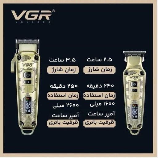 ماشین اصلاح سر و صورت دوقلو VGR مدل 643-7 دور موتور 5500 تا 7000 باتری 2600 و 1600