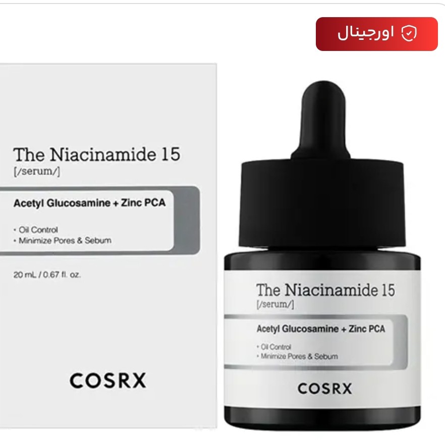سرم نیاسینامید 15٪ کوزارکس Cosrx 20 میلیلیتر - تنظیم چربی، تسکین التهاب، کاهش لک و آکنه