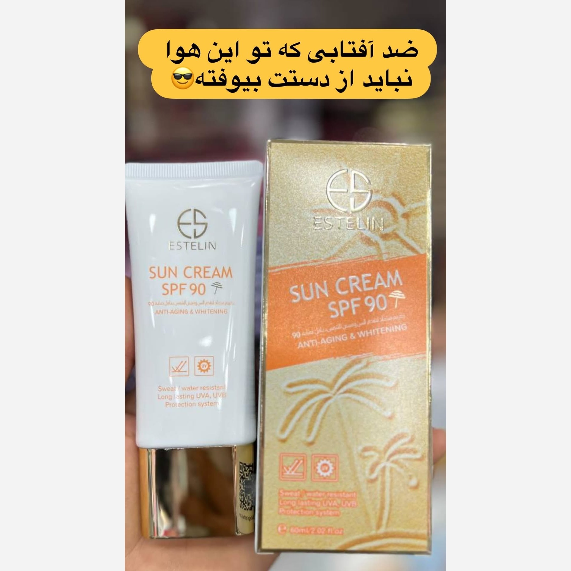 کرم ضدآفتاب استلین SPF90 بدون رنگ، ضدآفتاب شیمیایی، ضدعرق، مناسب پوست چرب، حاوی ویتامین C و نیاسینامید