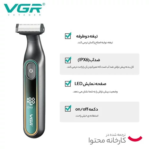 ماشین اصلاح شارژی صورت و بدن ضد آب VGR V-360 استیل ضدزنگ 3میلیمتر باتری 240دقیقه
