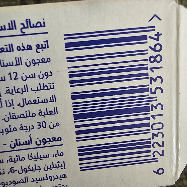 خمیردندان سنسوداین ضد حساسیت 75 میلیلیتر سفید کننده و جرمگیر مدل Douce Blancher