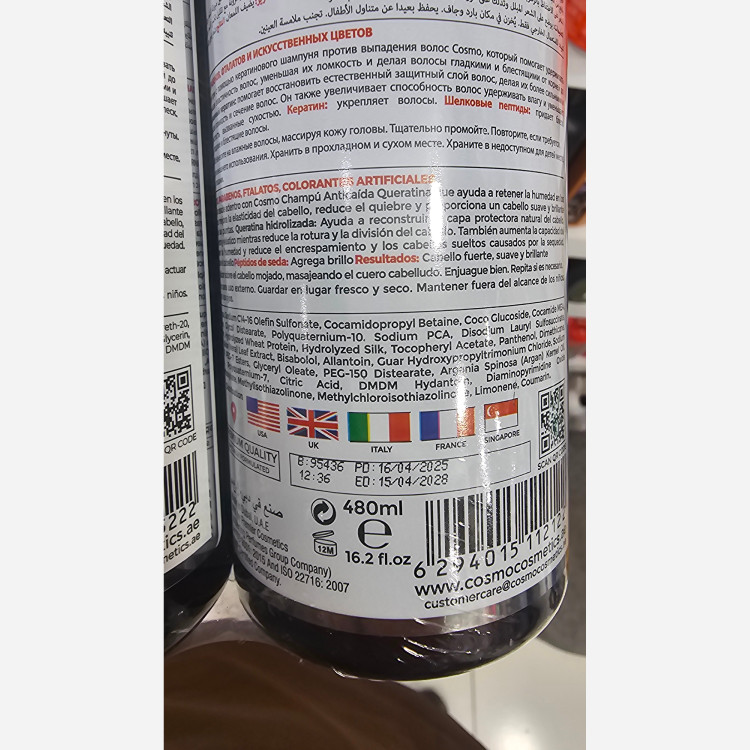 شامپو ماسک کاسمو 480 میلی بدون سولفات موهای کراتینه و رنگ شده ضد ریزش و موخوره