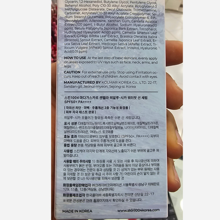 ضد آفتاب سنتلا SPF50 50ml بافت سبک زودجذب بدون سفیدک مناسب تمام انواع پوست
