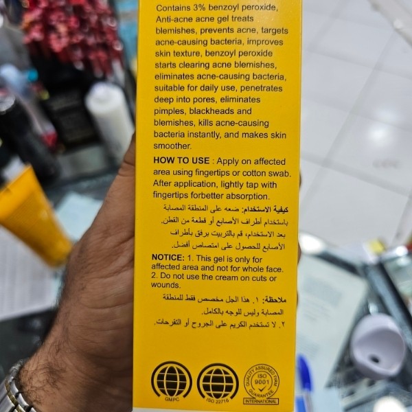 ژل ضد جوش دکتر دیوی 258 گرم 3٪ بنزوئیل پراکسید + سالیسیلیک اسید کنترل چربی و التهاب، درمان آکنه و ضد لک