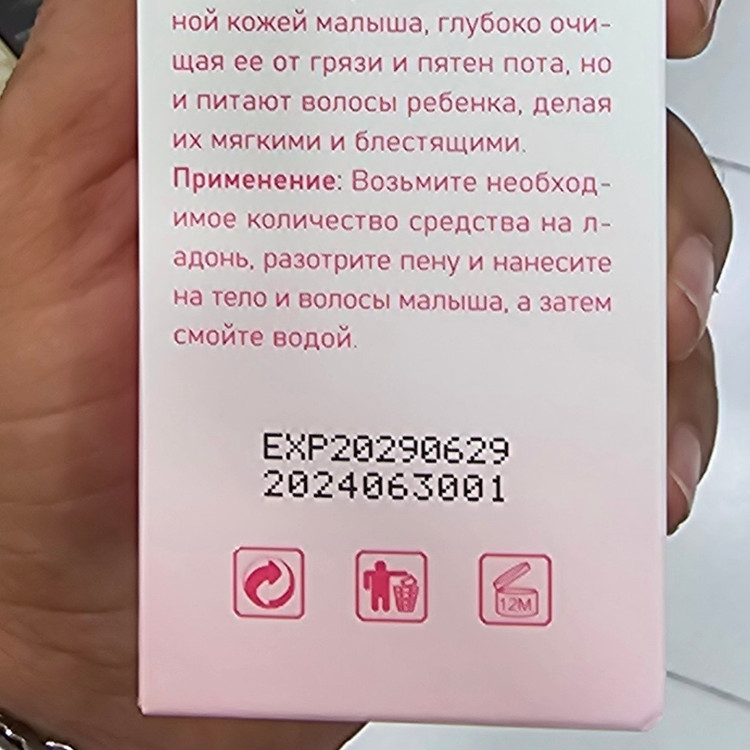 شامپو بچه 300 میل آچن بیوتی بدون سولفات ،نرم کننده ولطیف کننده و ضد شوره و تقویت کننده