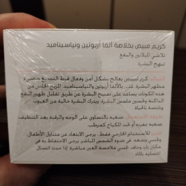 کرم روشن کننده و ضد لک نیاسینامید و آلفا آربوتین استلین کاسه ای 200 گرمی روشنایی و یکنواختی پوست
