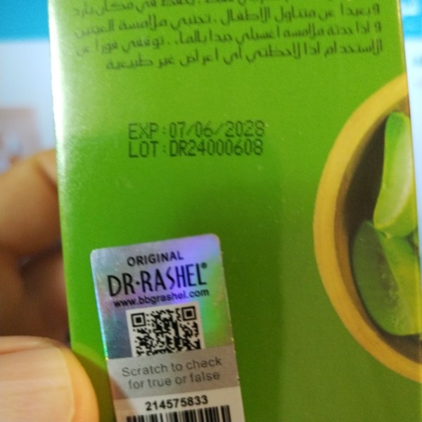 پرایمر و سرم پوست صورت آلوئه ورا دکتر راشل حجم 50 میل