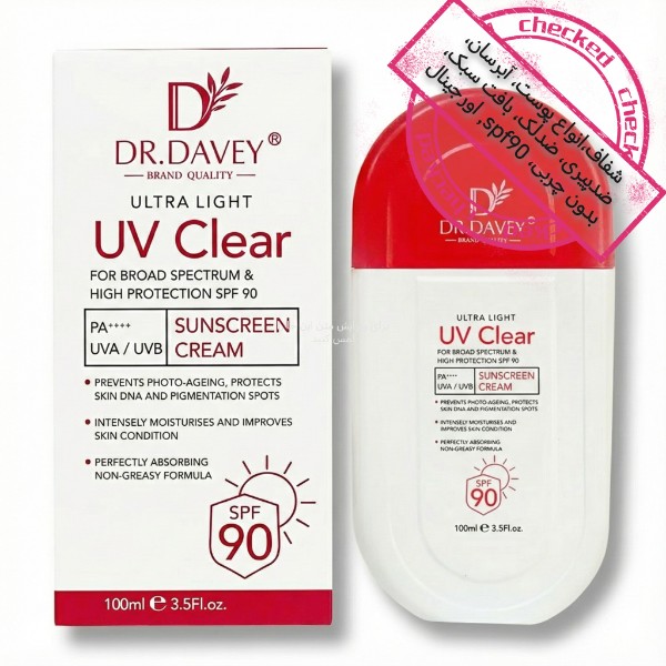 کرم ضد آفتاب دکتر داوی مدل UV Clear با SPF90+ PA++++ حجم 100 میلیلیتر اصلی به ضمانت مرجوعی