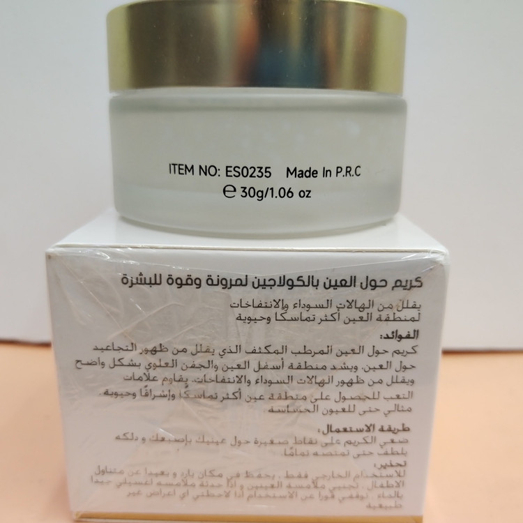 کرم دور چشم کلاژن جوانساز و ضد چروک دور چشم استلین