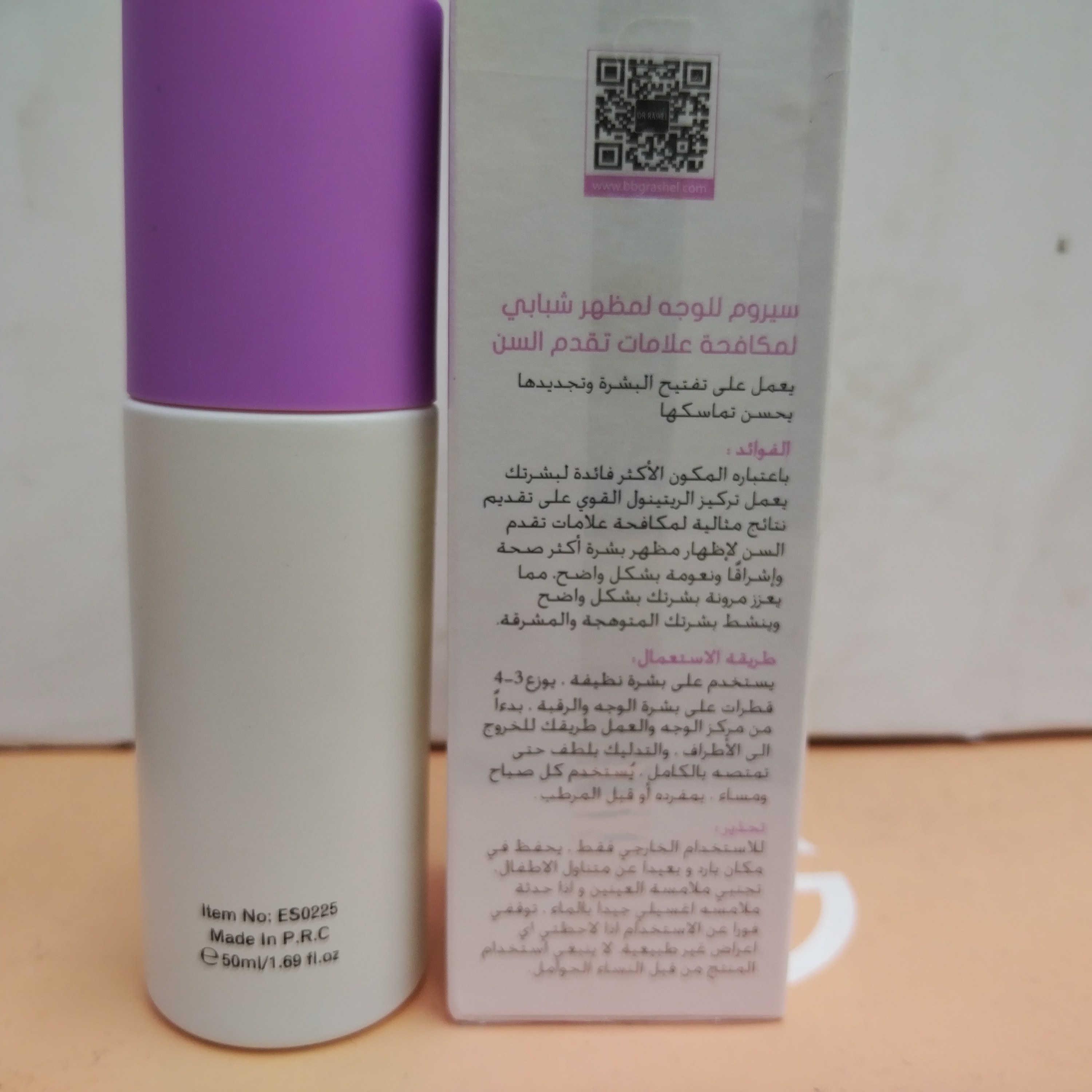 سرم صورت رتینول 50 میلی لیتر
