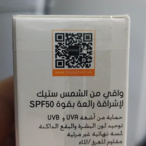 ضد آفتاب ضد لک استیکی دکتر راشل spf50 حجم 20 گرم