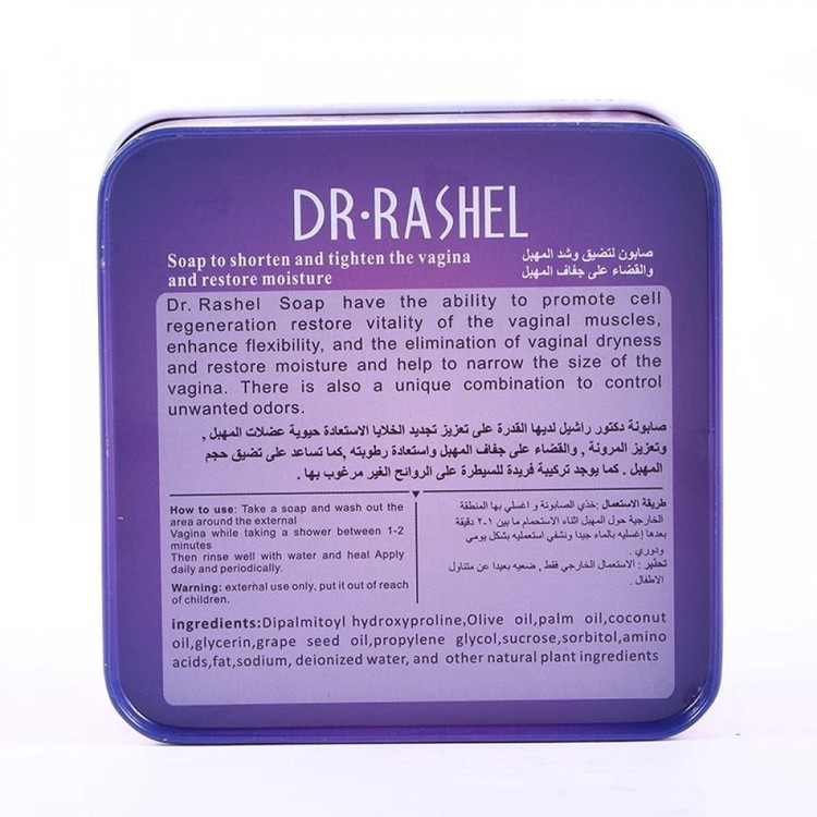 صابون تنگ کننده و ضد عفونی و سفید کننده بانوان دکترراشل 100 گرم DR.RASHEL Shorten and Tighten Vagina