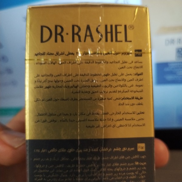 سرم دور چشم طلا 24k درخشان کننده و ضد پیری دکتر راشل 30 میل کد 1480