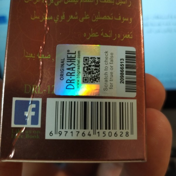 روغن مو و ریش آرگان و کراتینه 100% طبیعی مراکشی دکتر راشل 50 میل