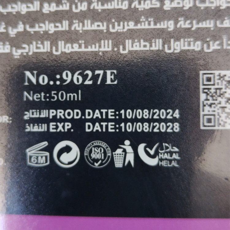 صابون لیفت ابرو برند اوربیوتی