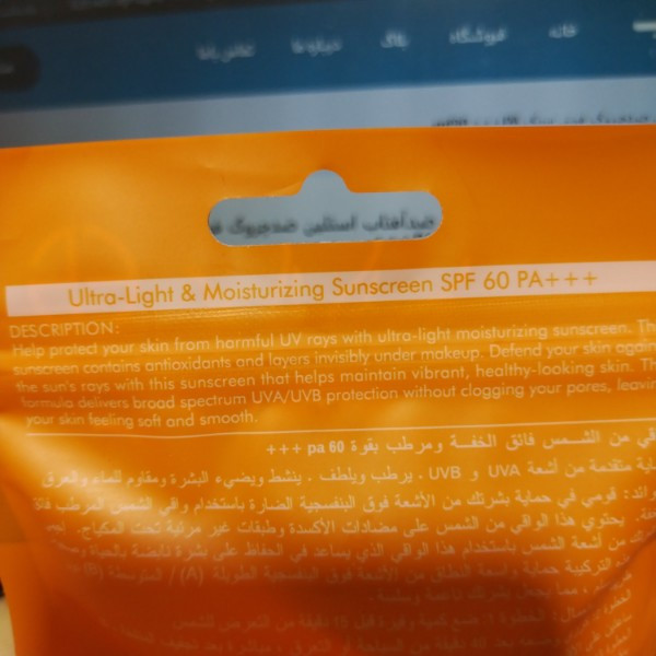 ضد آفتاب استلین مرطوب کننده فوق سبک بی رنگ SPF60
