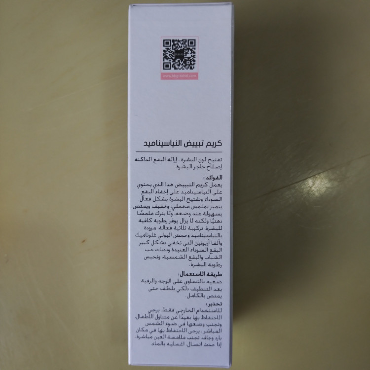 کرم روشن کننده و ضد لک نیاسینامید استلین ESTELIN حجم 60 گرم