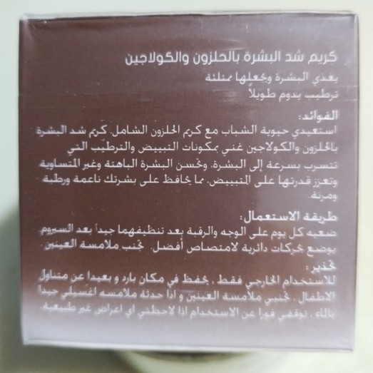 کرم سفت کننده پوست حلزون و کلاژن DR.RASHEL یک کرم تقویتی و مرطوب کننده، کمک به قوام پوست